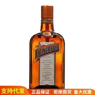 君度橙酒酒譜